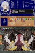 Castlevania: Dawn of Sorrow [DS]