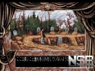 Dark Seed [PlayStation]
