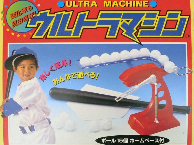 Ultra Machine